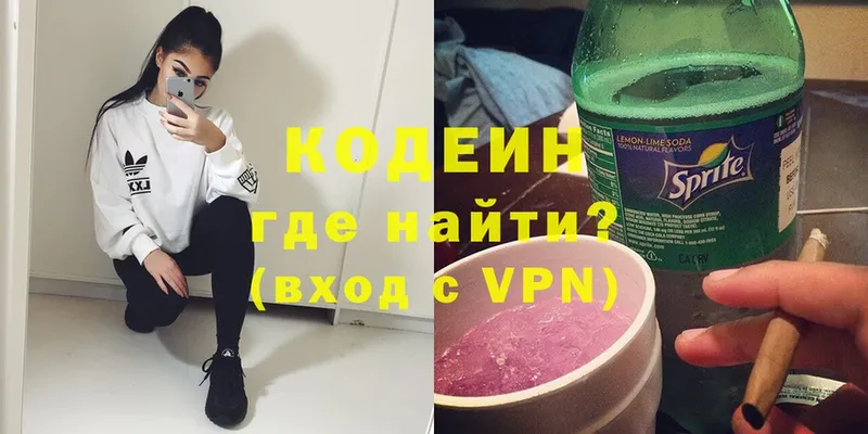 Кодеин Purple Drank  Асино 